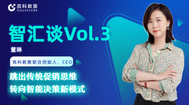 中国汽车报专访 | mile米乐集团联合创始人、CEO董琳：跳出传统促销思维，转向智能决策新模式